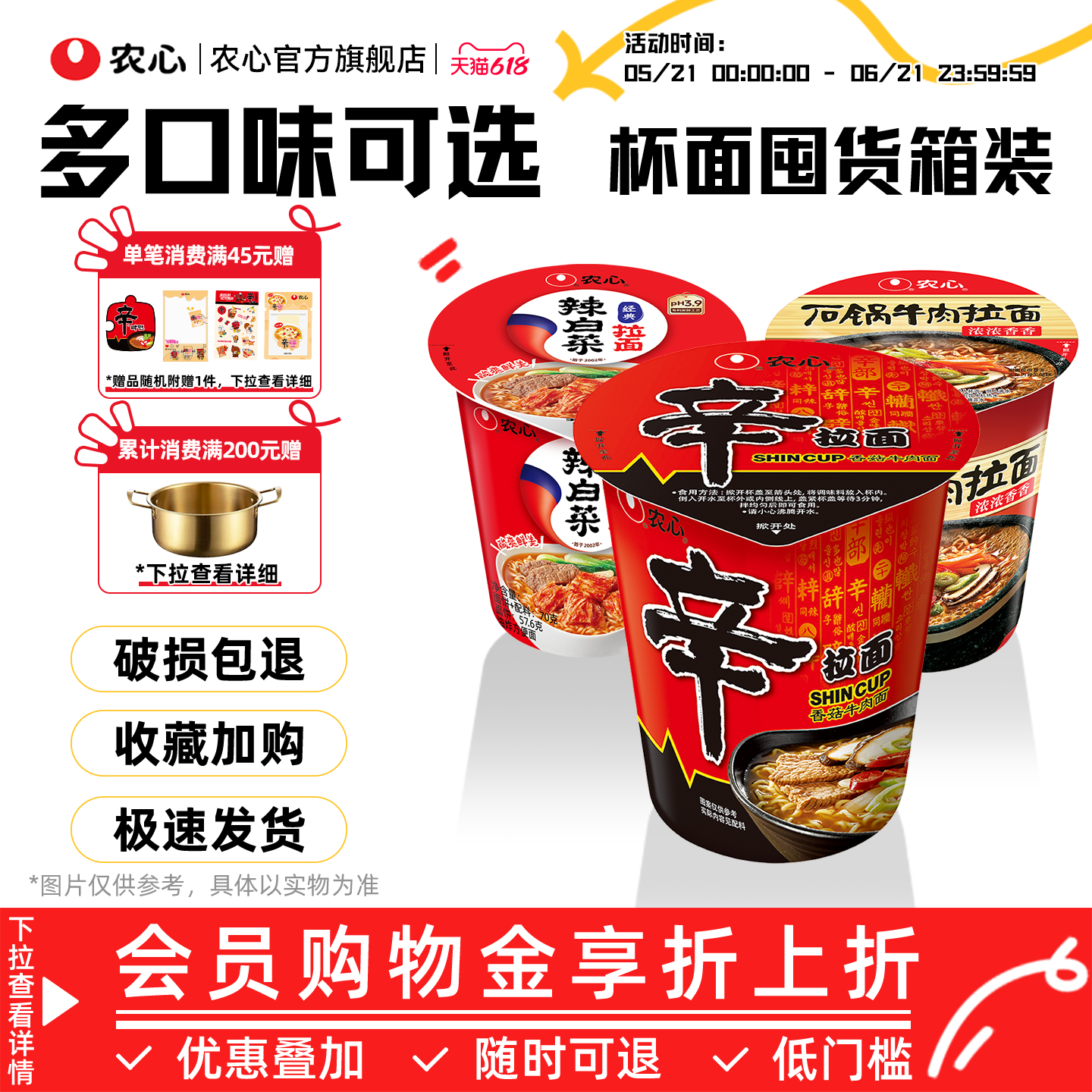 农心辛拉面辣白菜杯面小杯泡面组合方便面混搭桶装速食面夜宵12杯