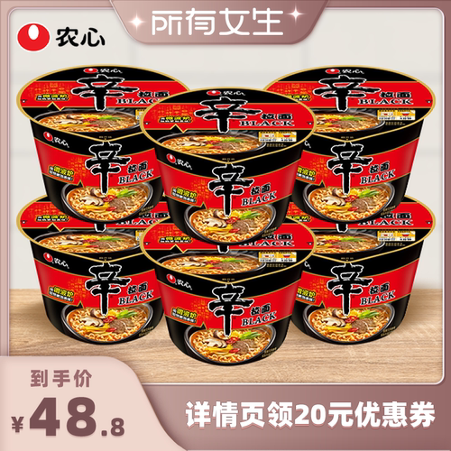 韩国农心辛拉面black碗面