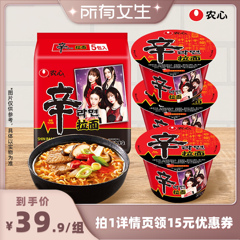 【所有女生直播间好物复购】韩国农心辛拉面泡面香菇牛肉方便面