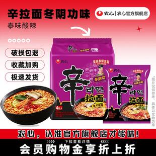 【官方旗舰店】韩国农心辛拉面冬阴功味方便面泡面酸辣速食面夜宵
