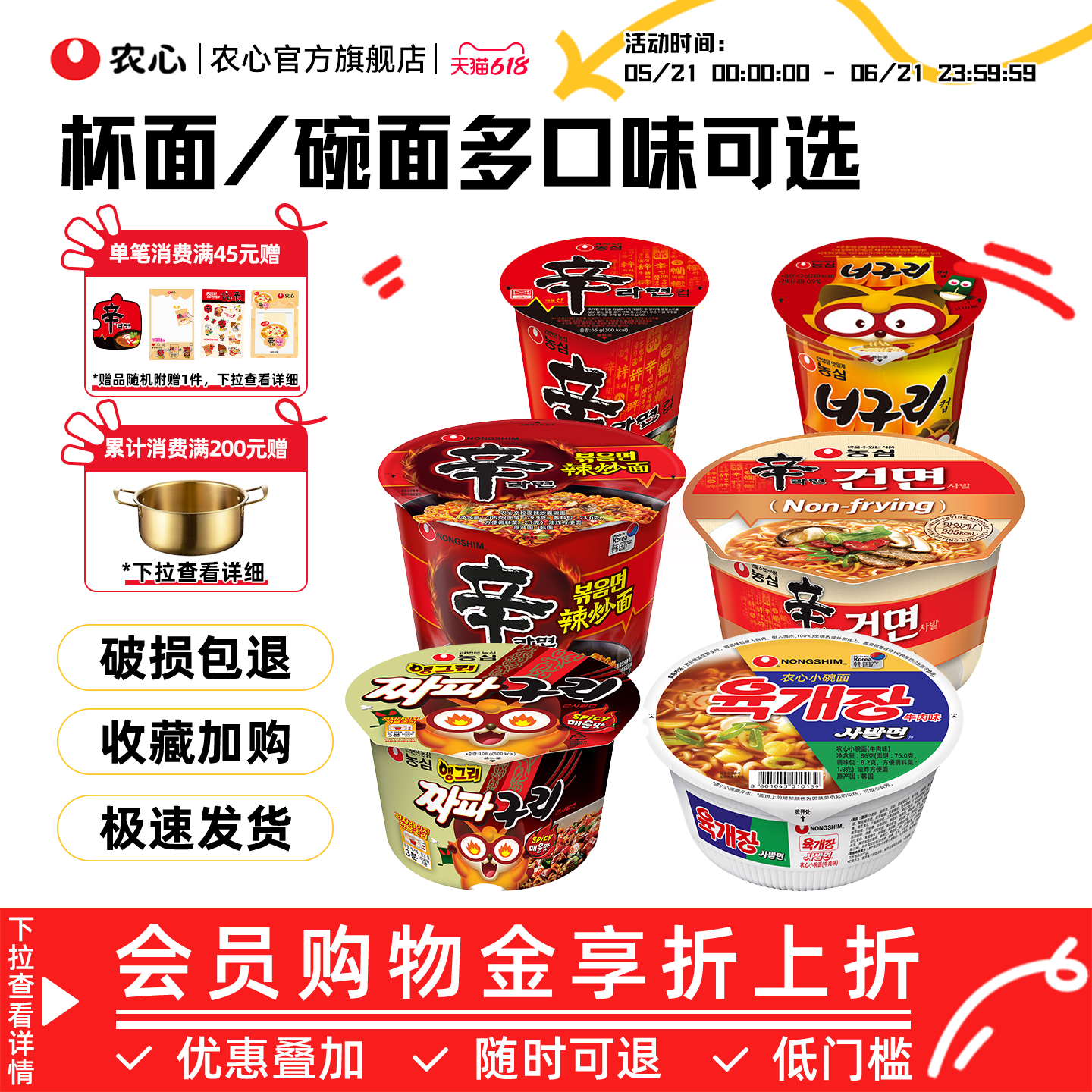 【进口杯面碗面】韩国农心牛肉小碗面辛拉面炸酱方便面桶装泡面