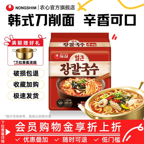 农心韩式刀削面方便面