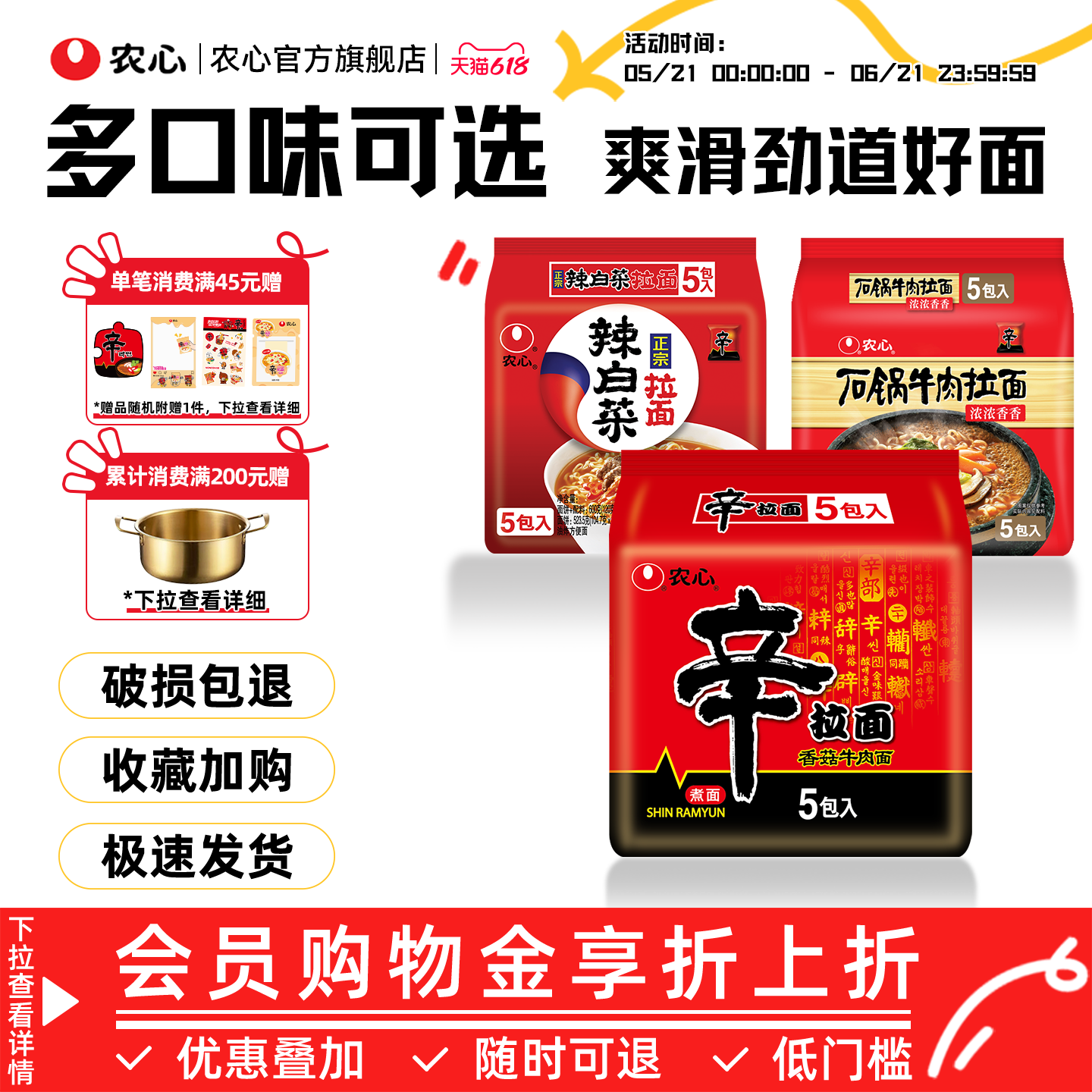 【袋面集合】农心辛拉面辣白菜泡面方便面拉面多连包懒人速食面
