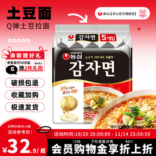 韩国进口农心土豆面5连包速食煮面马铃薯拉面方便面袋装 泡面夜宵