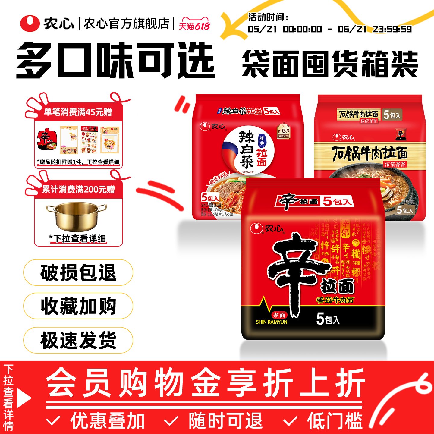 箱装】韩国农心辛拉面辣白菜泡面方便面拉面多连包懒人速食面煮面