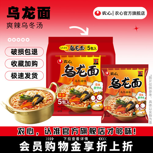 农心乌龙面乌冬汤味乌冬面