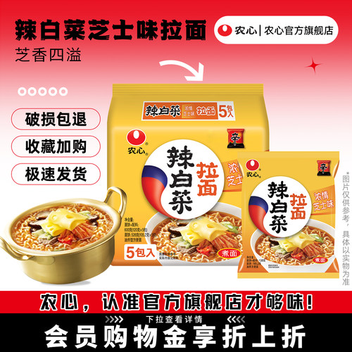 韩国农心辣白菜芝士味多连包