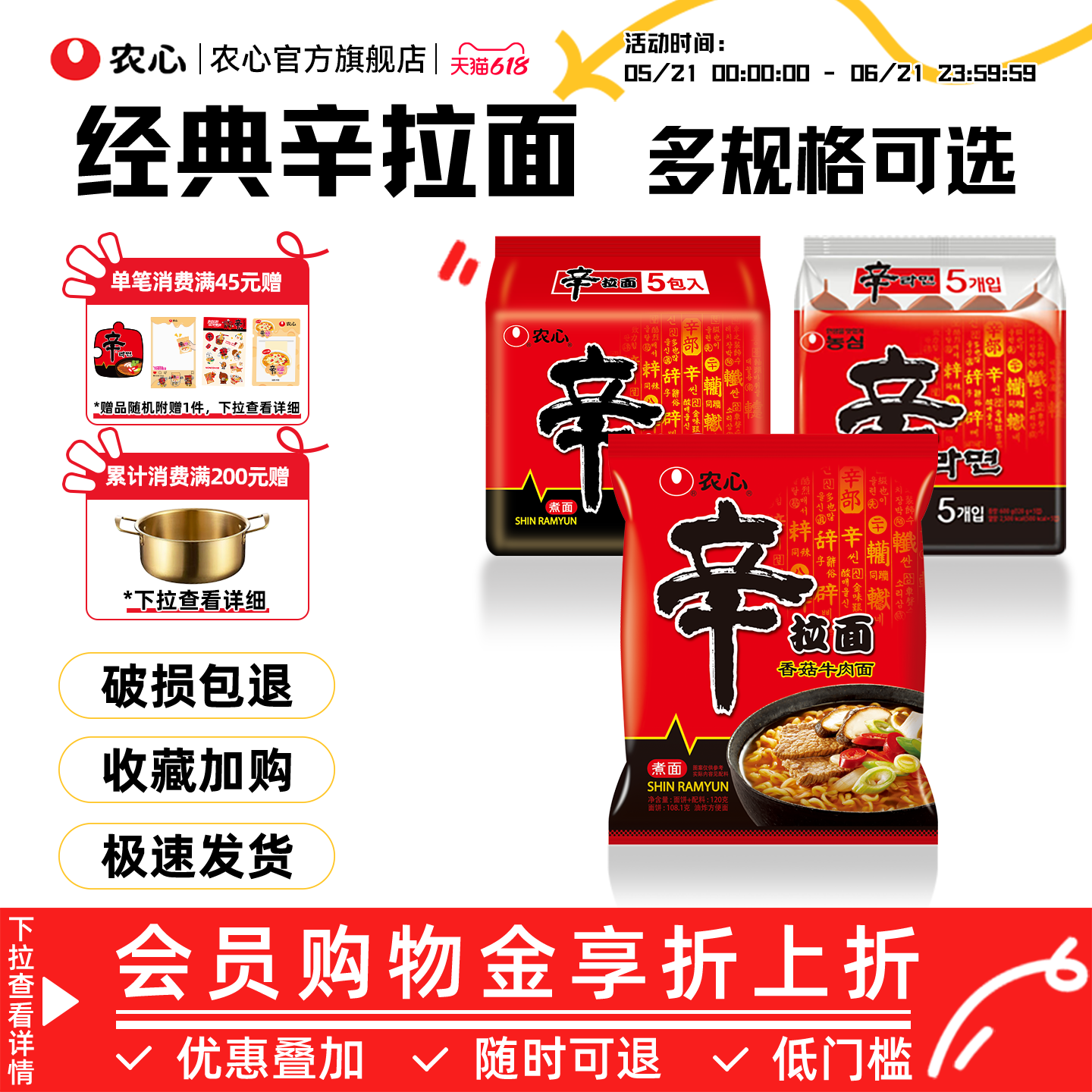 【辛拉面集合】韩国农心辛拉面泡面方便面拉面煮面官方旗舰店