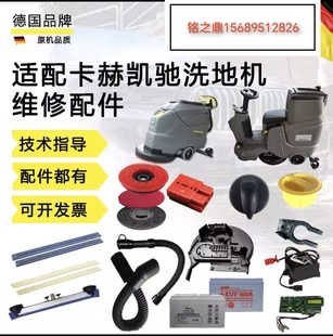 70R洗地机配件24v100AH200AH扫地车锂电 50C 正品 KARCHER卡赫BD50