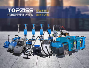 TOPZISS托奥斯地抛光机多功能洗地机刷地机地毯清洗机单擦偏心机