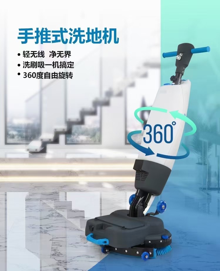 双刷便携迷你手推式洗地机电机商用家用小型锂电擦地机餐厅饭店手
