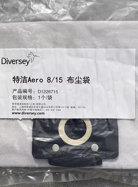 taski特洁aero8plus15plus吸尘器布尘袋泰华施收集尘袋可重复使用