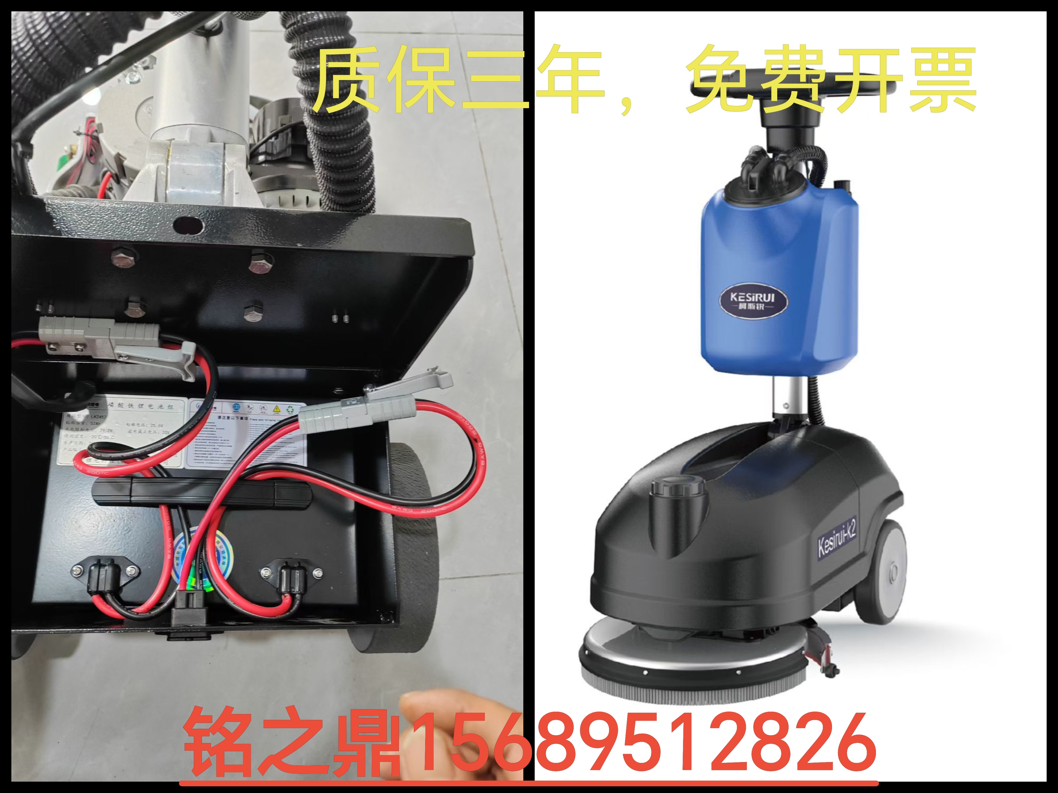 柯斯锐K1K2K3K5K8洗地机扫地机配件24v50AH100AH150AH200AH锂电池