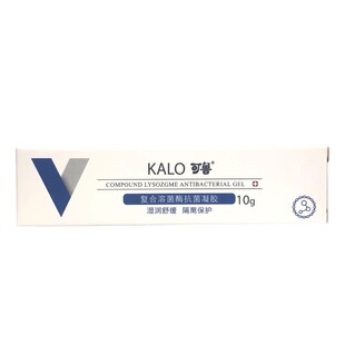 可鲁抗菌凝胶10g猫狗狗皮肤愈合脓疮抑菌外用猫狗通用复合溶菌酶