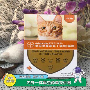 德国爱沃克猫体内外一体驱虫药