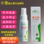 Thú cưng nhỏ 蚤 立 清 60ml chó mèo 虱 蚤 虱 蜱 泰 金 除 - Cat / Dog Medical Supplies Xi lanh tiêm thú y