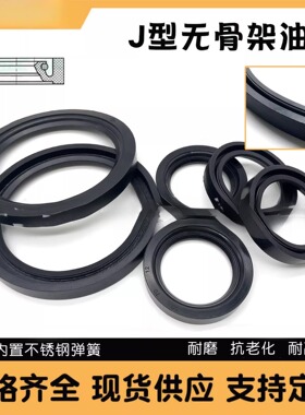 J型无骨架油封370/380/390/400/410/420/430/440/450/460*20/25