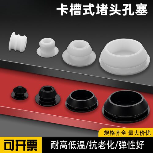 硅胶堵头橡胶塞子防撞圆形橡胶塞软胶塞堵孔堵漏密封闷盖防尘塞