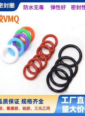 VMQ硅胶O型密封圈外径90-125线径3.1mm耐油耐磨损耐高温防水防尘