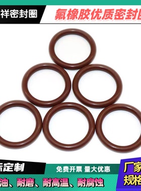 氟橡胶O型密封圈FKM内径234.32-278.77线径5.33mm耐酸碱耐高温
