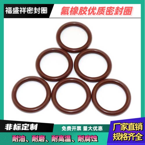氟橡胶O型密封圈圈FKM外径16-23线径1mm耐油耐磨损耐高温防水防尘