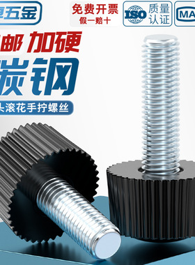 黑色塑料直纹小头手拧螺丝滚花圆形螺钉M4M5M6*6*8*10*12/16-40mm