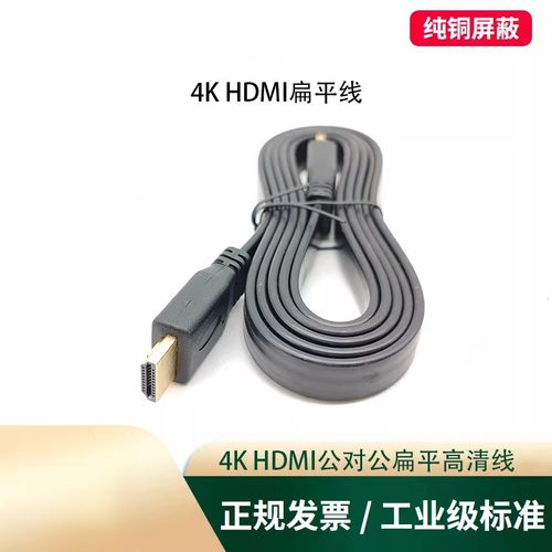 高清HDMI线3d扁平线电脑电视连接线1.5米2米扁HDMI音视频线
