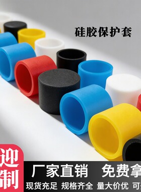 硅胶保护套平头圆管软帽防撞防滑脚套密封硅胶套耐高温橡胶防撞盖