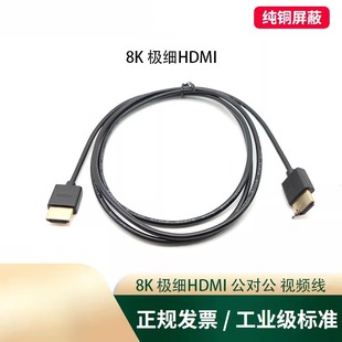 极细HDMI2.0版 高清线OD3.8电脑机顶盒电视投影仪显示4K60HZ