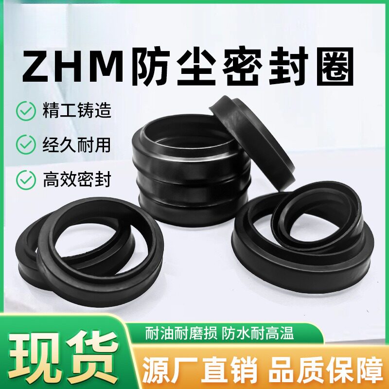 QGB气缸防尘圈ZHM活塞杆超高防尘密封圈内径12-70*7/8/10/11