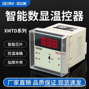 贝尔美智能数显温控仪XMTD 上下限报警控制器 2201调节仪温控器K