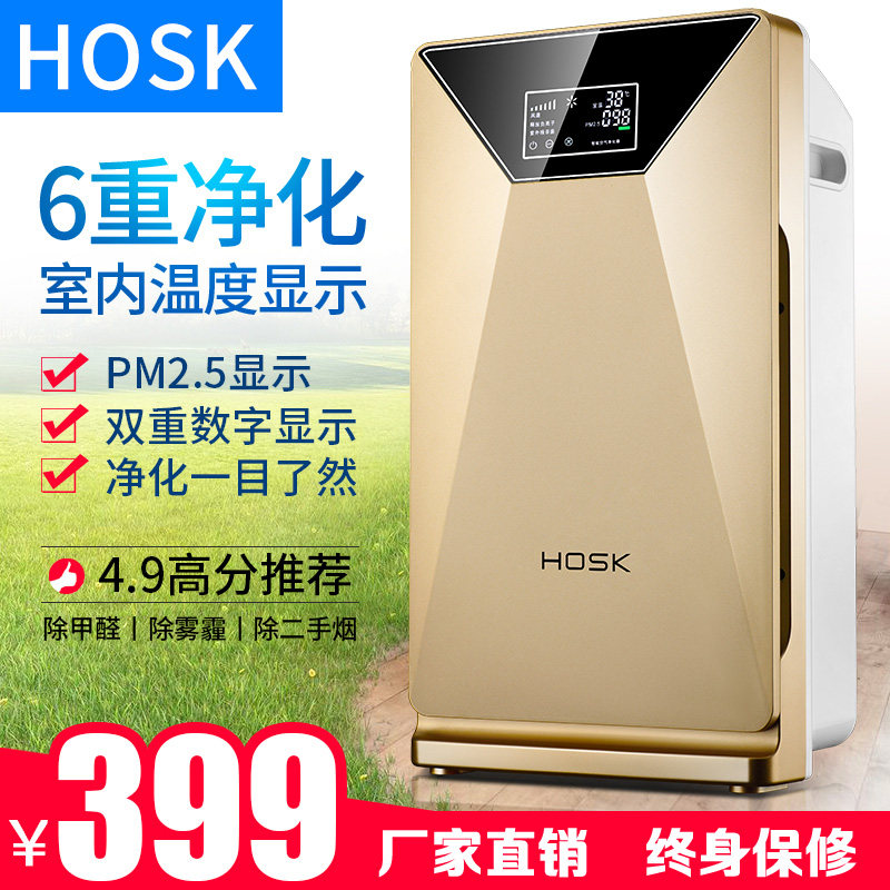 空气净化器 家用除甲醛PM2.5除雾霾烟杀菌粉尘负离子氧吧紫外杀菌