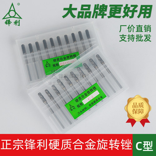 锋利牌硬质合金铣刀C0413M03