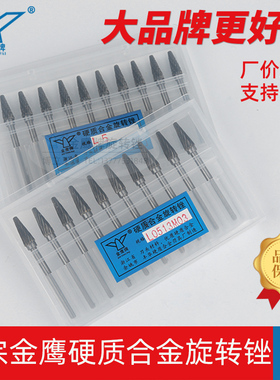 金鹰硬质合金旋转锉L5单槽钨钢铣刀L0513M03木工雕刻磨头柄3mm