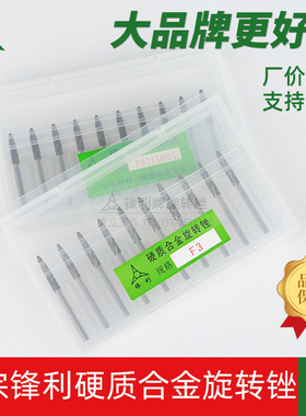 锋利硬质合金旋转锉F0313M03钨钢铣刀F3钨钢金属磨头雕刻柄3mm