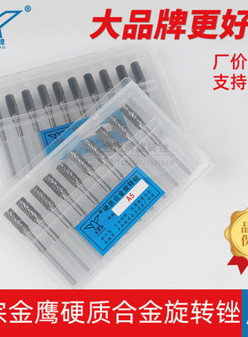 金鹰硬质合金旋转锉双槽3X5mm钨钢铣刀A5金属打磨头雕刻A0513M03