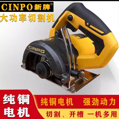 新牌64012大功率云石机4019A切割机木工开槽石材混凝土瓷砖小电锯