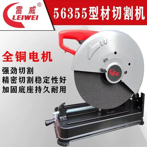 大功率金属工业台式型材切割机