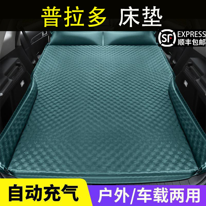 适用丰田普拉多汽车免充气气垫床SUV后备箱床垫车载旅行床睡觉