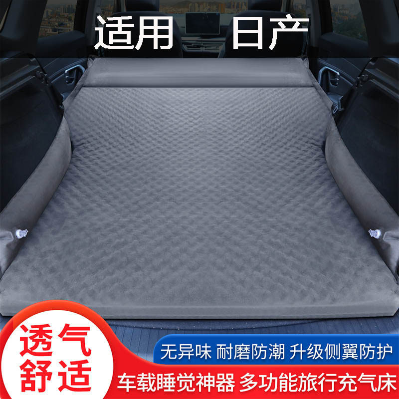 奇骏途达探陆楼兰车载自动充气床