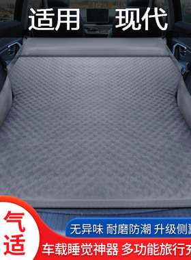 现代ix35胜达途胜库斯图车载充气床后排床垫后备箱气垫床免充气