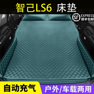 智己ls6专用汽车免充气气垫床SUV后备箱床垫车载旅行床睡觉神器