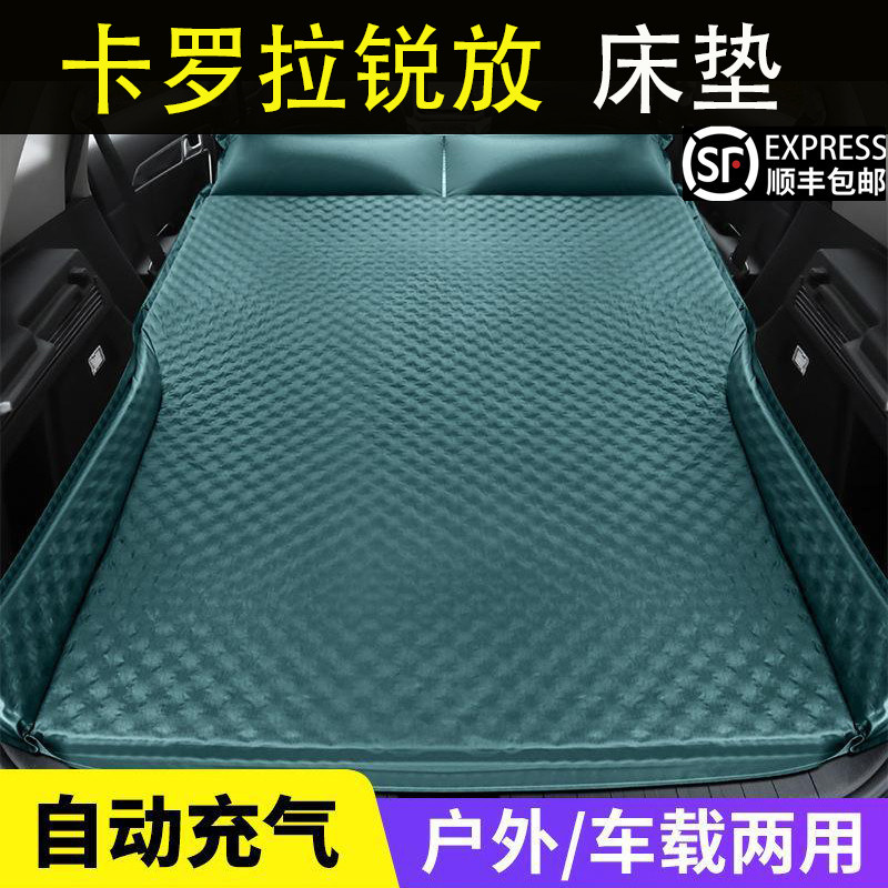 丰田卡罗拉锐放汽车免充气气垫床SUV后备箱床垫车载旅行床睡觉