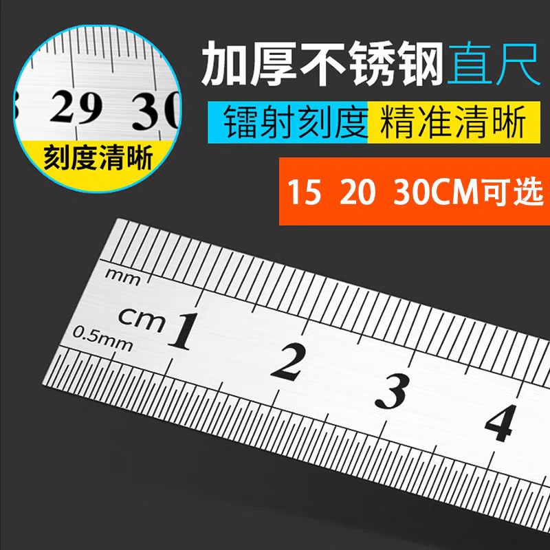 加厚不锈钢直尺裁缝学生绘图测量