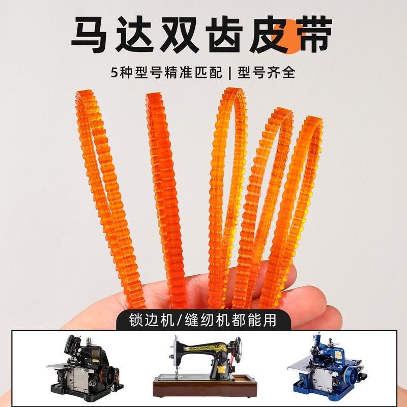 老式缝纫机小马达双齿轮皮带
