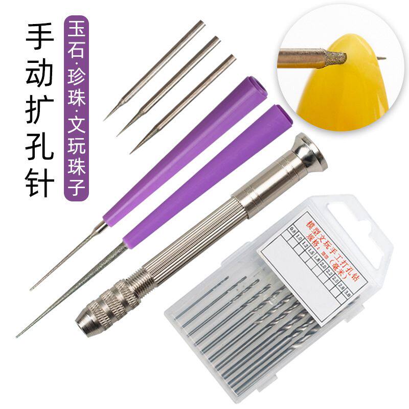 玉石珍珠翡翠蜜蜡扩孔扩眼针