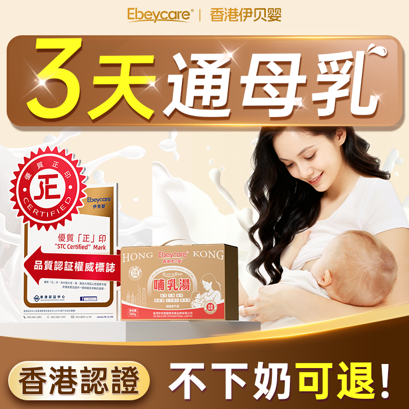 通草下奶茶哺乳期下奶开奶增奶月子汤追奶药非神器王不留行生乳汁,孕妇装/孕产妇用品/营养,其它,淘宝优惠券,粉丝福利购,淘宝优惠卷