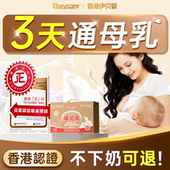 通草下奶茶哺乳期下奶开奶增奶月子汤追奶药非神器王不留行生乳汁