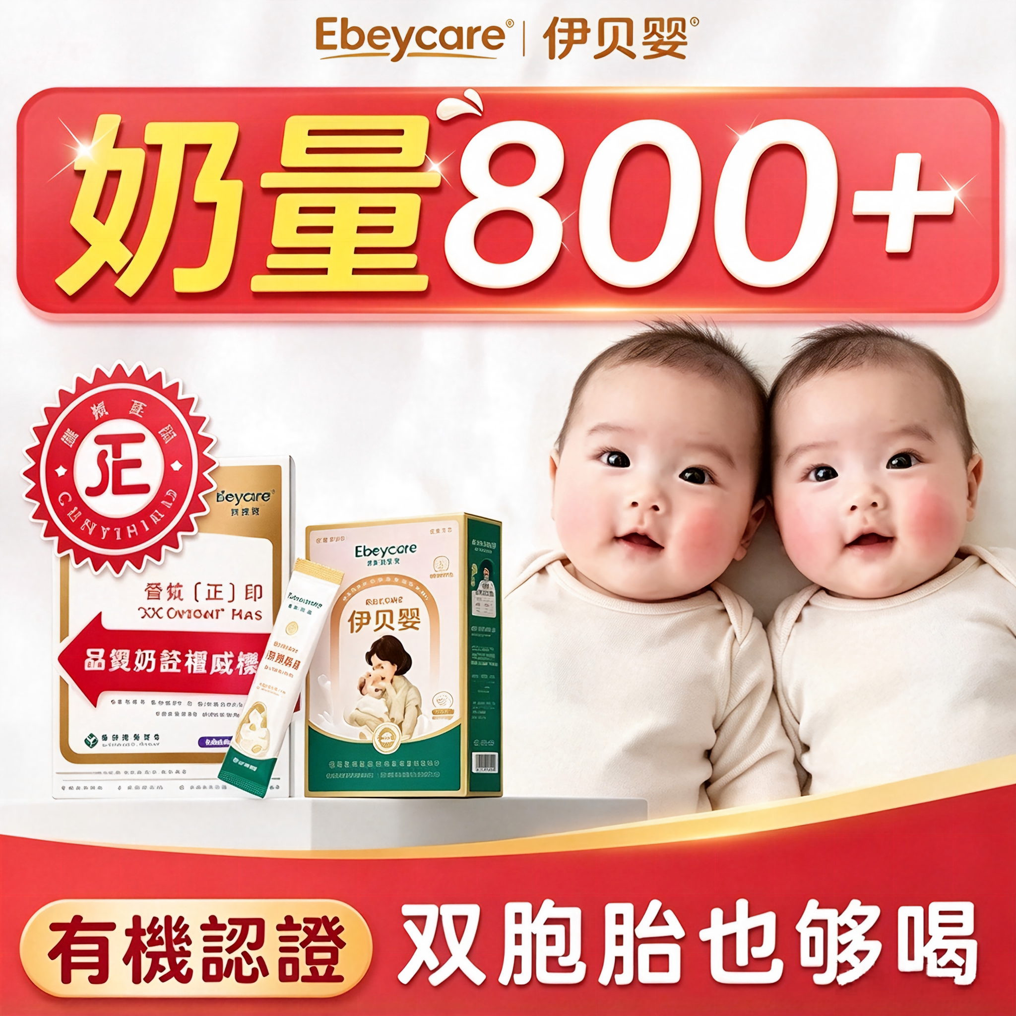 下奶膏增奶哺乳期下奶茶汤追奶产后催奶宝母乳催乳追奶神器五红汤