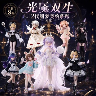 正版光魇双生bjd盲盒特六可动人偶mjg盲盒公仔可爱手办摆件礼物女